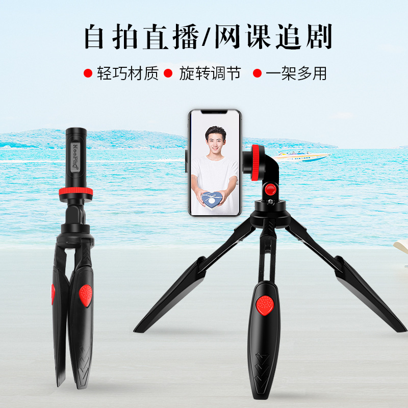 NeePho NP-888 Multi Function Mobile Tripod/Camera Tripod