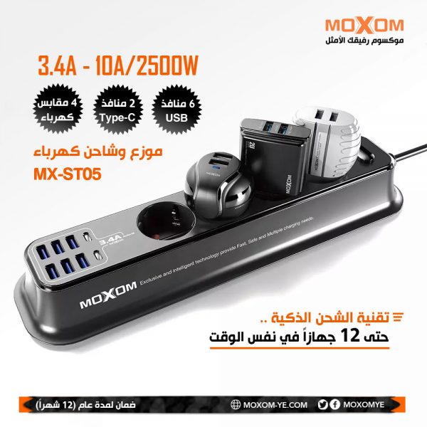 Moxom mx-st05 Safety power strip with 4 Souks & 8 USB Ports 3.4A 17W Moxom MX-ST05 – Black